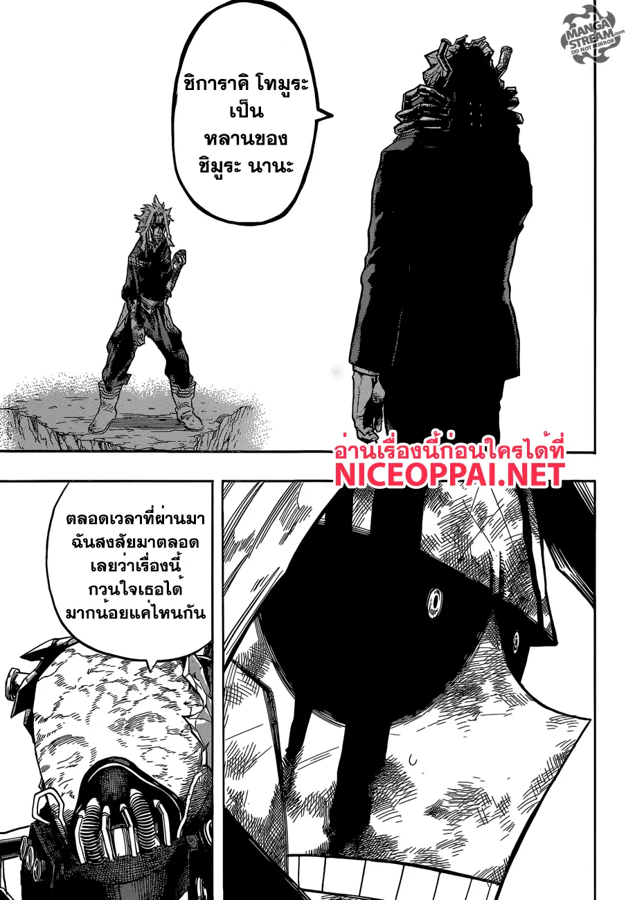 Boku no Hero Academia (My Hero Academia) ตอนที่ 92 หน้า 13