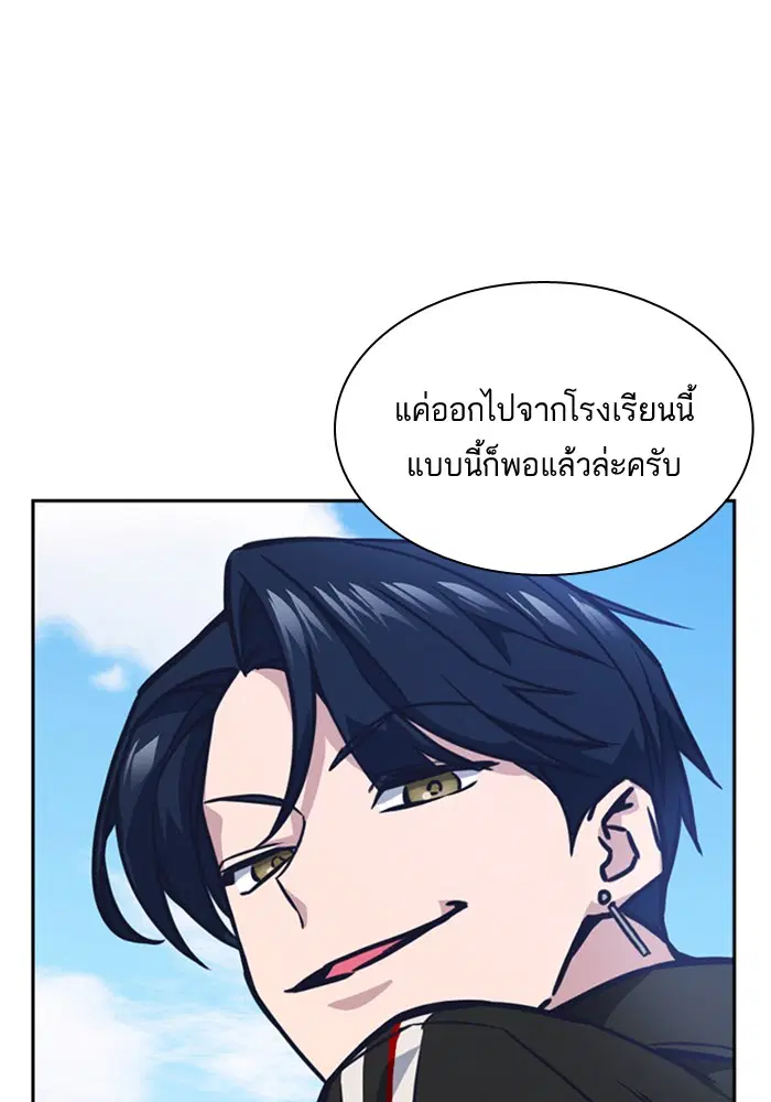 Study Group ตอนที่ 39 หน้า 54