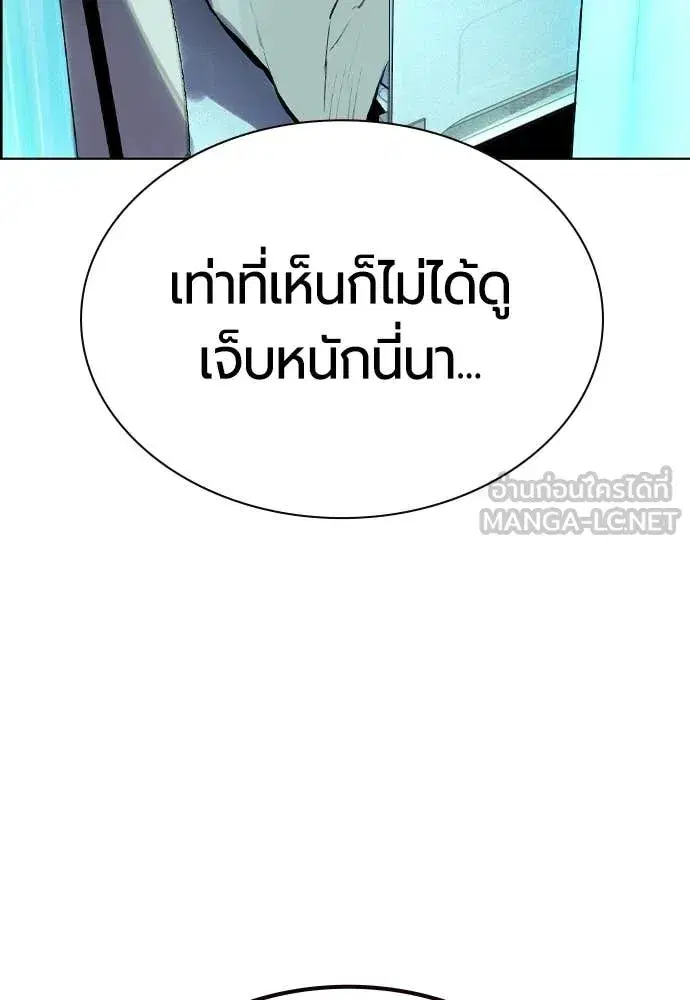 Jungle Juice ตอนที่ 187 หน้า 80
