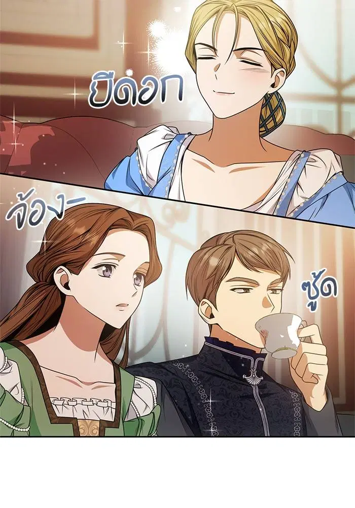 Sister I Am the Queen in This Life ตอนที่ 23 หน้า 12