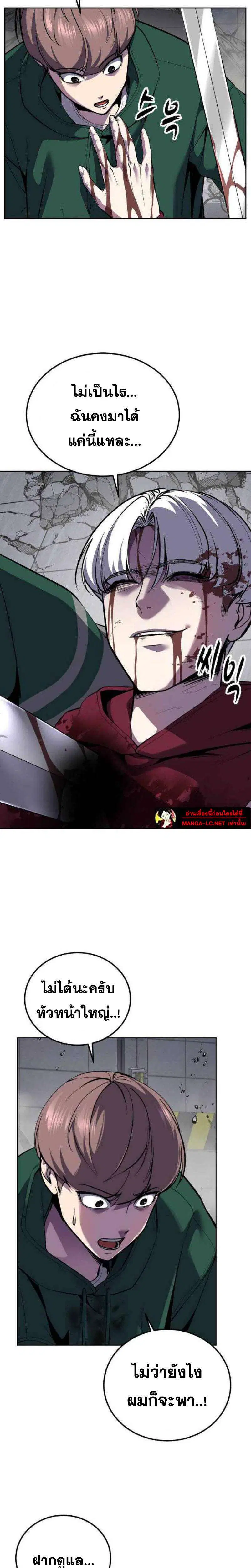The Boy of Death ตอนที่ 320 หน้า 4