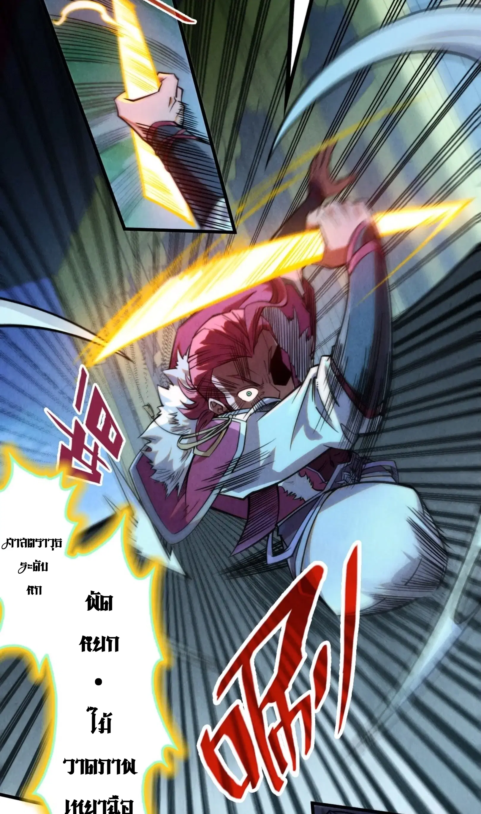 The Eternal Supreme ตอนที่ 248 หน้า 9