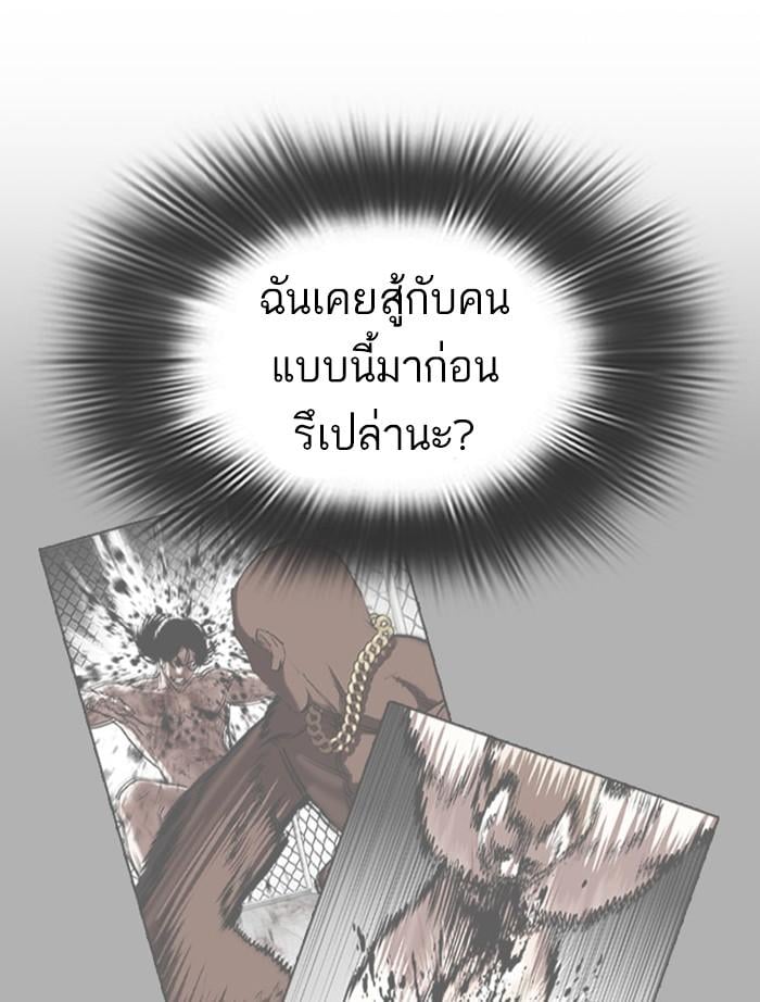 Lookism ตอนที่ 391 หน้า 127