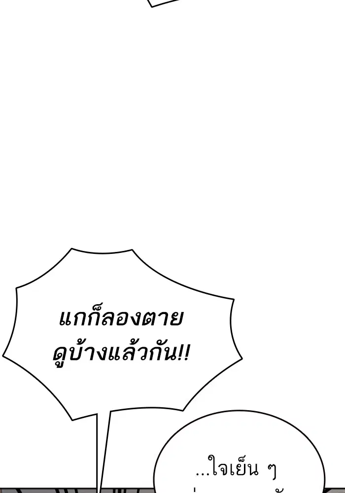 Study Group ตอนที่ 199 หน้า 85