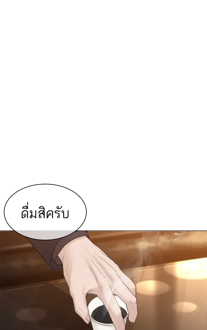 How to Fight ตอนที่ 156 หน้า 25