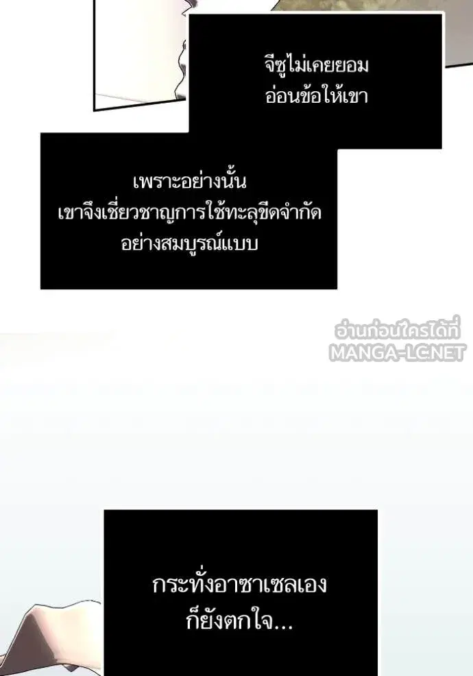 Return to Player ตอนที่ 188 หน้า 25