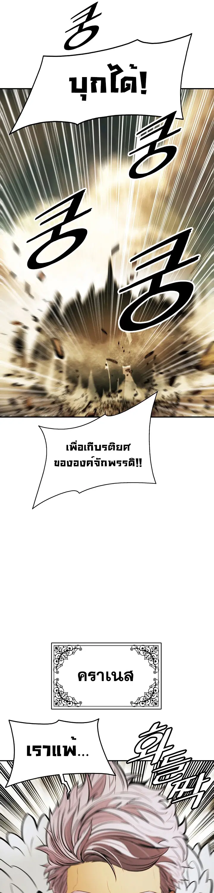 MookHyang – Dark Lady ตอนที่ 183 หน้า 26