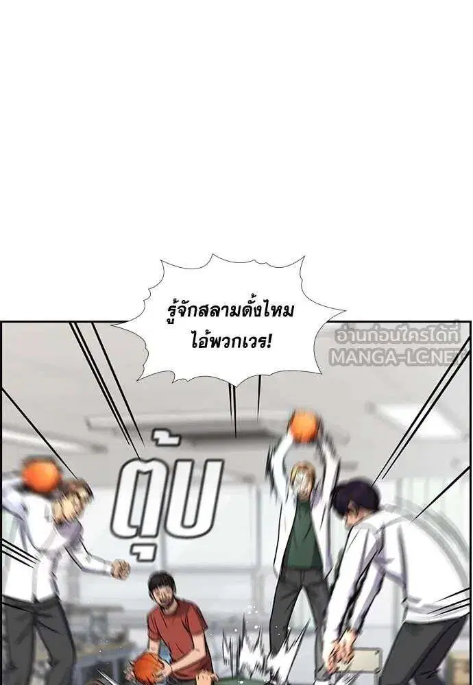 True Education ตอนที่ 224 หน้า 28
