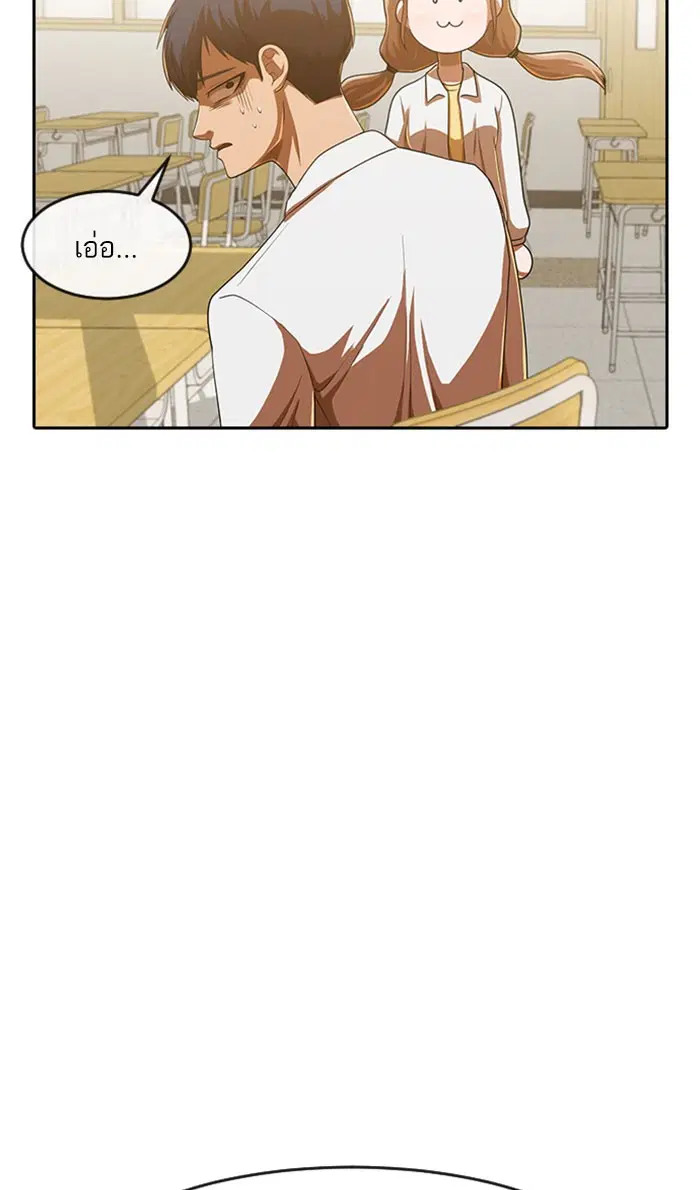 Random Chat ตอนที่ 181 หน้า 43