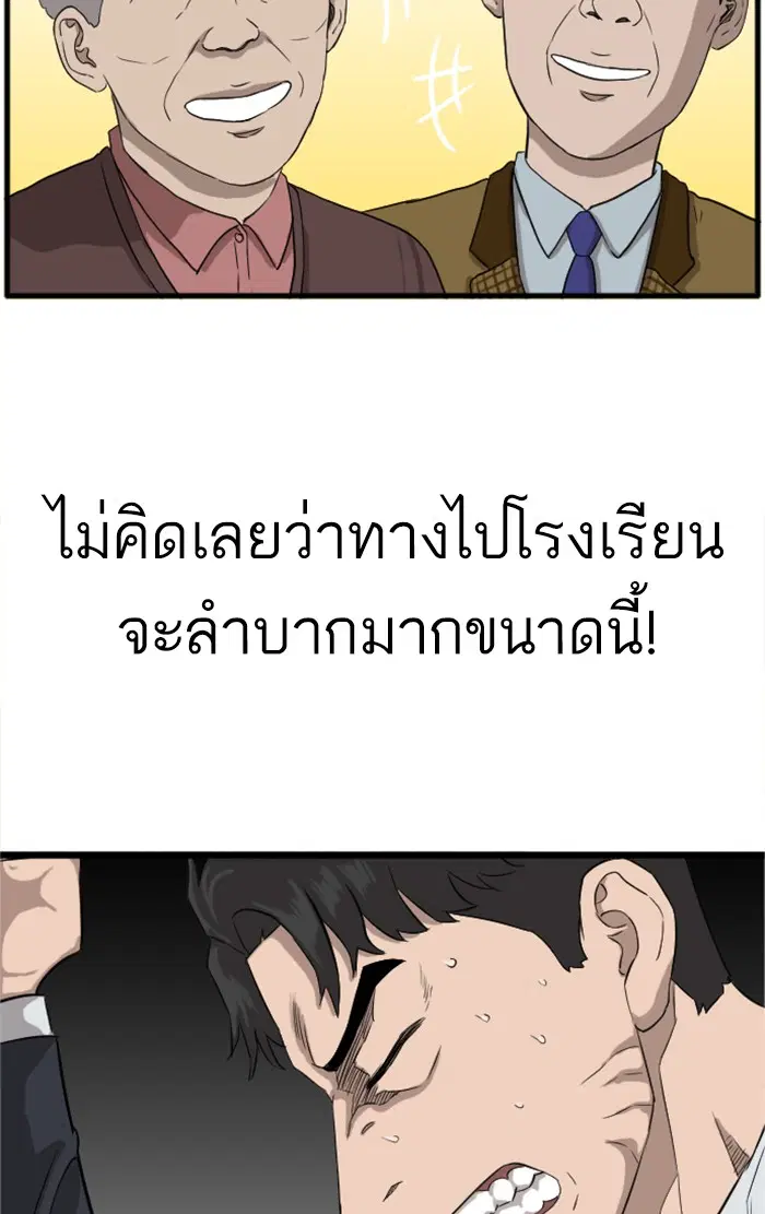 Bad Guy ตอนที่ 5 หน้า 63