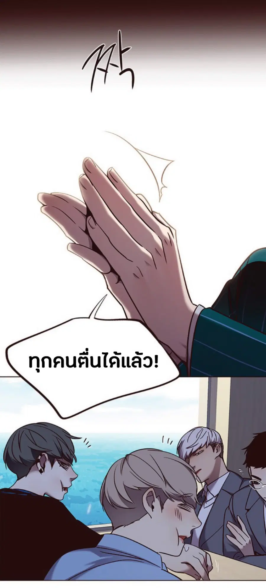 Eleceed ตอนที่ 67 หน้า 67