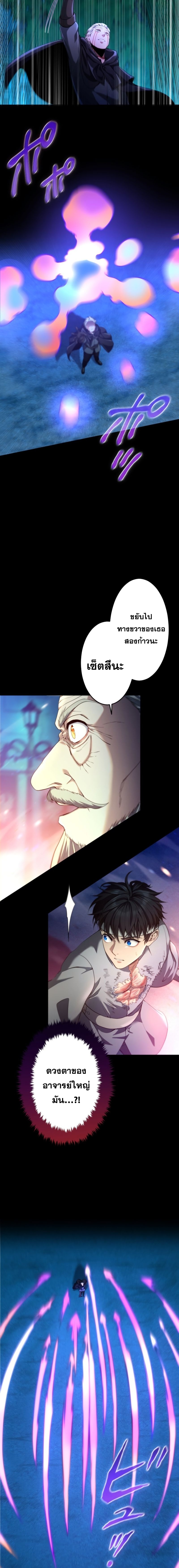 Regression of the Close Combat Mage จอมเวทย์สายประชิดย้อนเวลากลับไปล้มจอมมาร ตอนที่ 17 หน้า 10