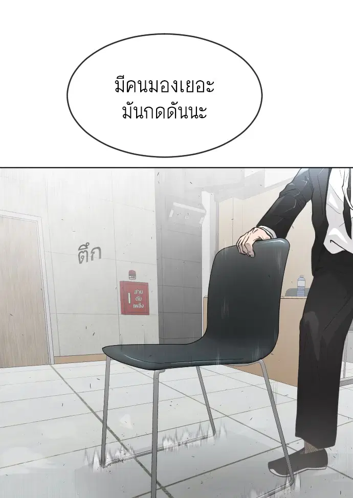 Superhuman Era ตอนที่ 95 หน้า 19