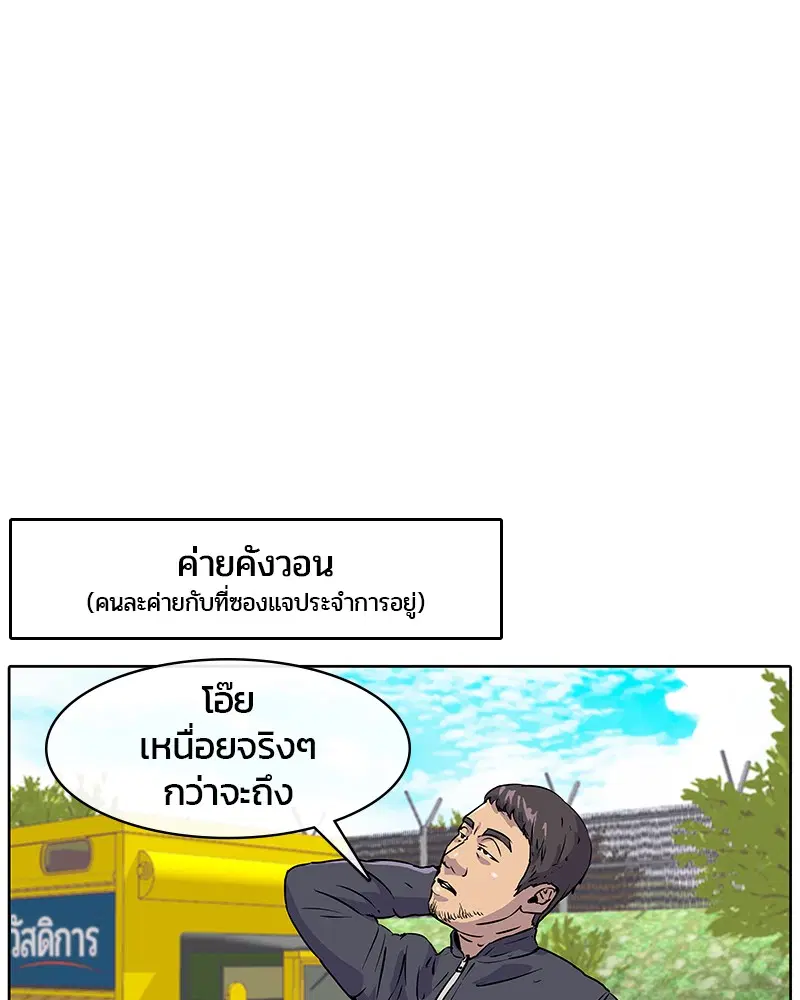 Kitchen Soldier ตอนที่ 15 หน้า 8