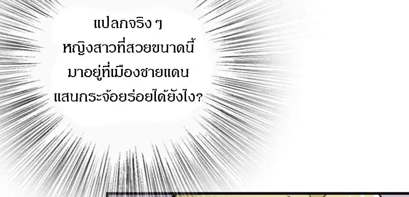 Release That Witch ตอนที่ 68 หน้า 84