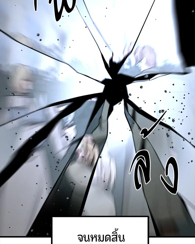 HERO KILLER ตอนที่ 20 หน้า 49