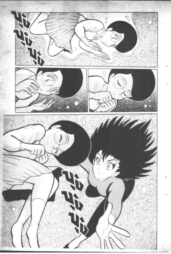 Gakkou Kaidan ตอนที่ 117 หน้า 8