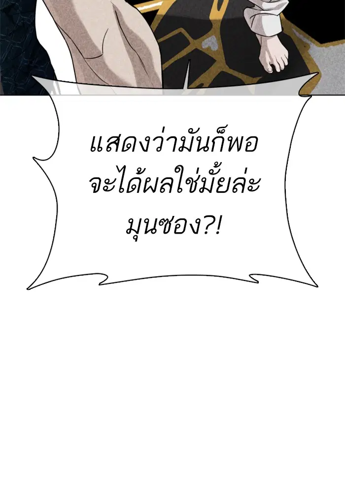 How to Fight ตอนที่ 33 หน้า 64
