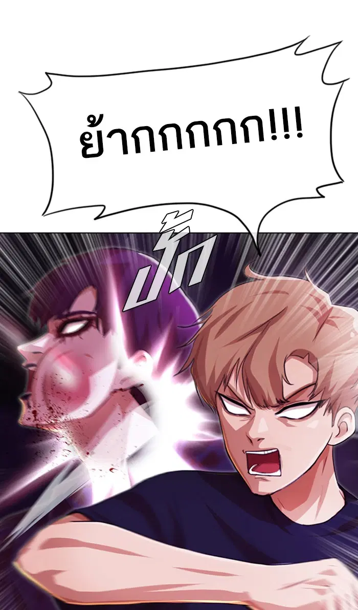 Random Chat ตอนที่ 98 หน้า 59