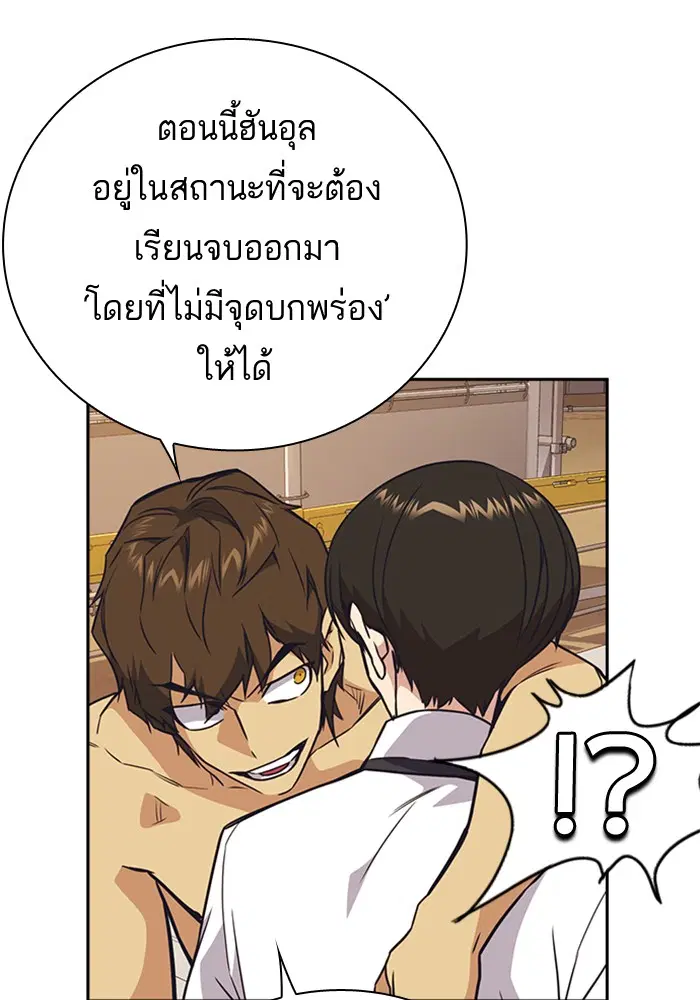Study Group ตอนที่ 101 หน้า 76