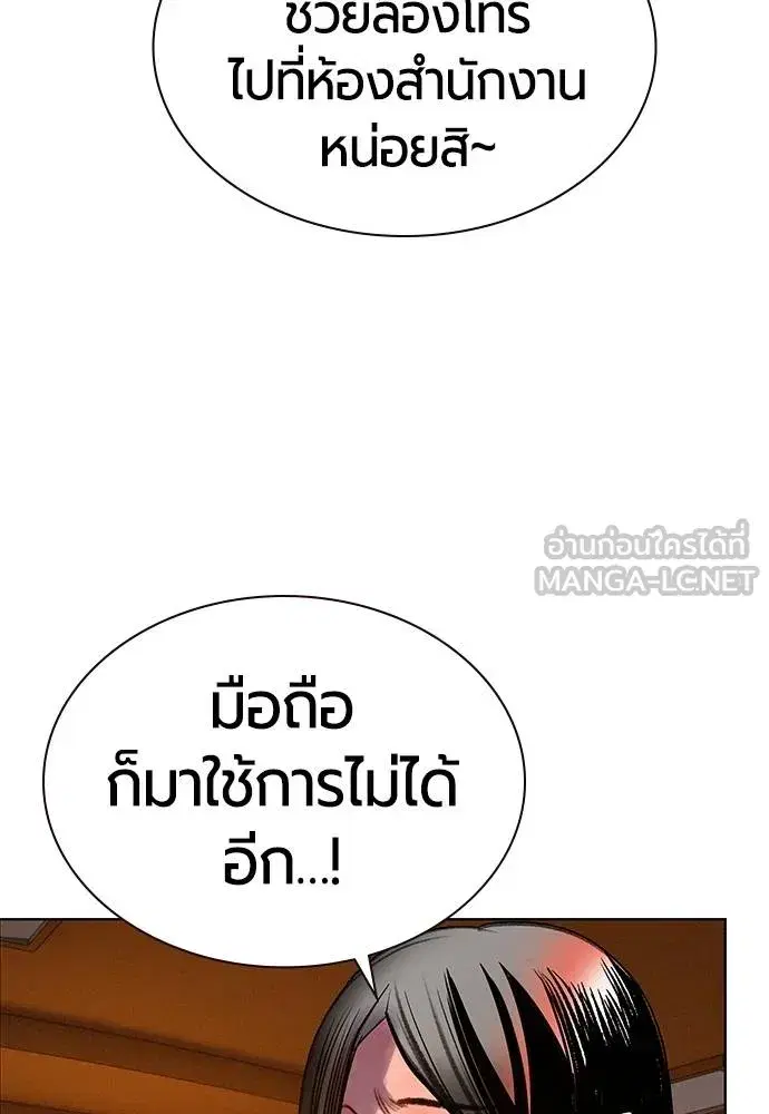 Jungle Juice ตอนที่ 141 หน้า 5