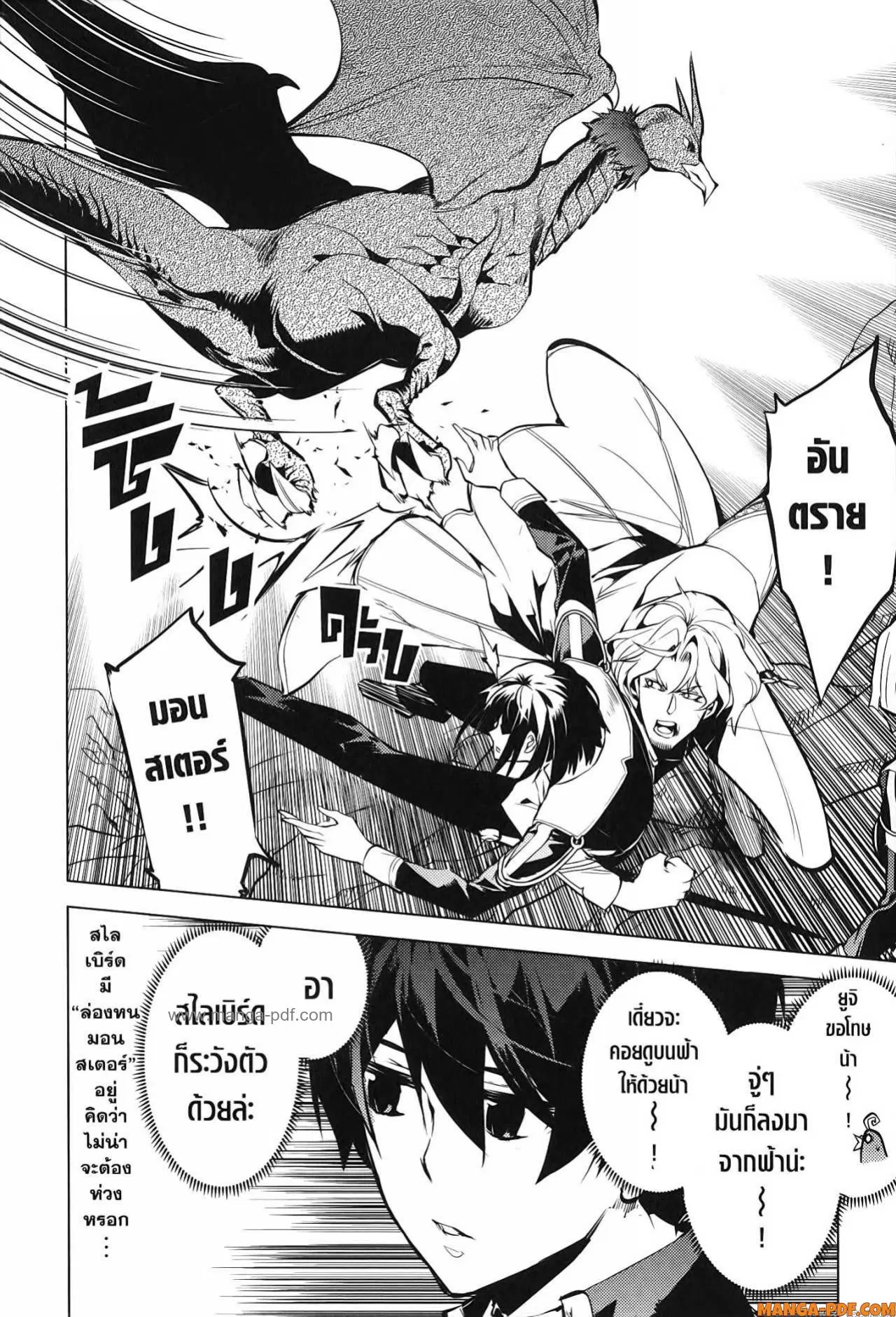 Tensei Kenja no Isekai Life ตอนที่ 65 หน้า 22