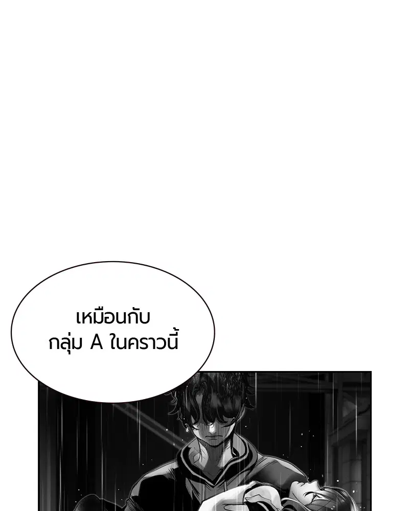 Jungle Juice ตอนที่ 18 หน้า 41