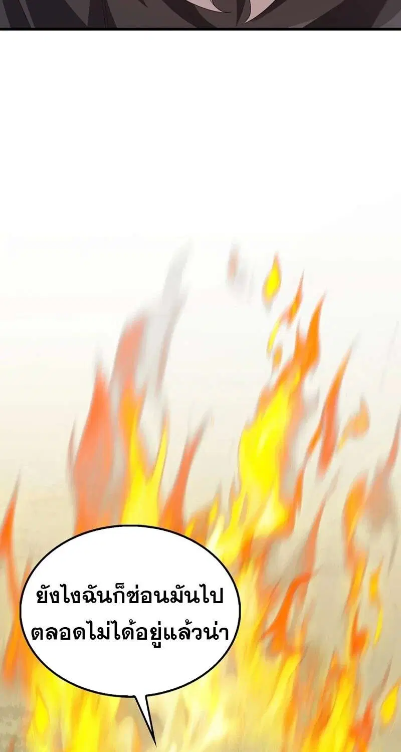 Mightiest Melee Magician สุดยอดจอมเวทย์สายประชิด ตอนที่ 55 หน้า 140