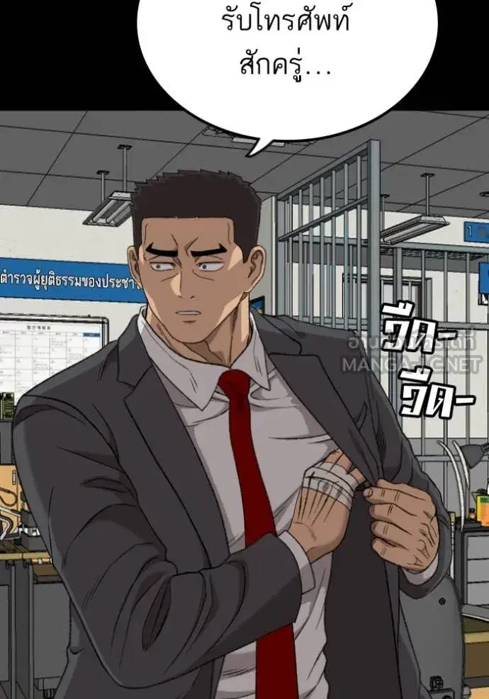 Bad Guy ตอนที่ 273 หน้า 44