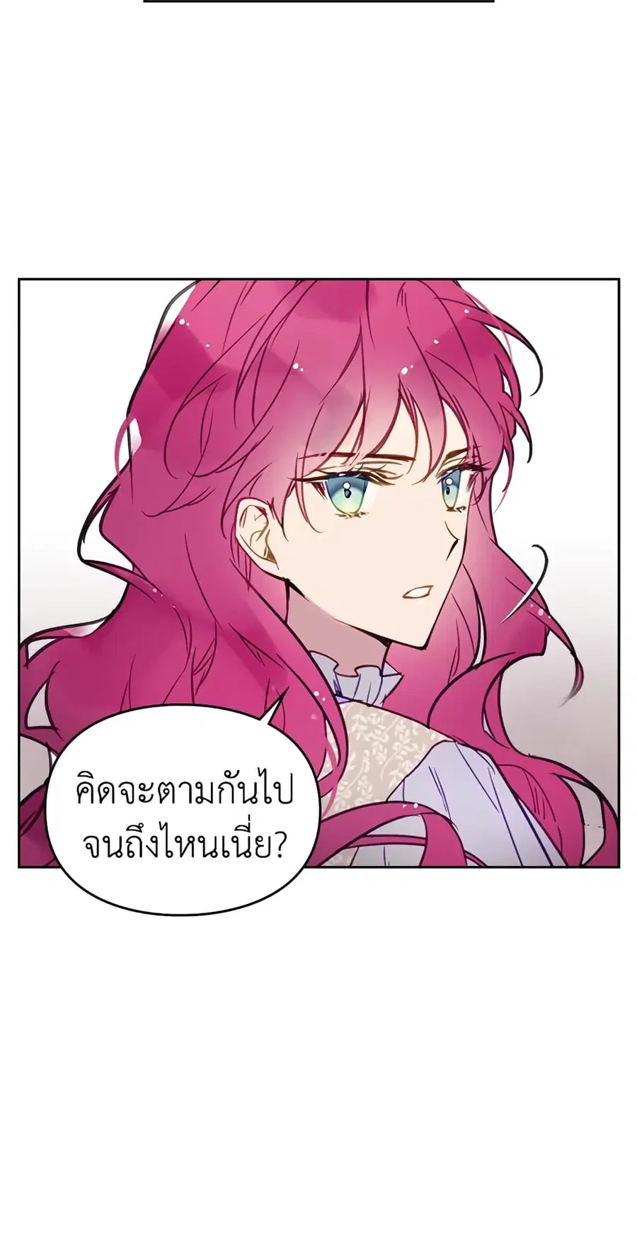Death Is The Only Ending For The Villainess ตอนที่ 27 หน้า 23