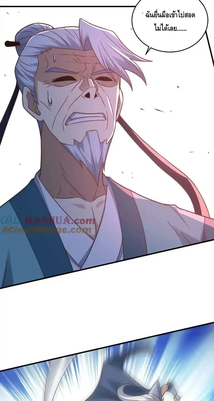 High Energy Strikes ตอนที่ 316 หน้า 41