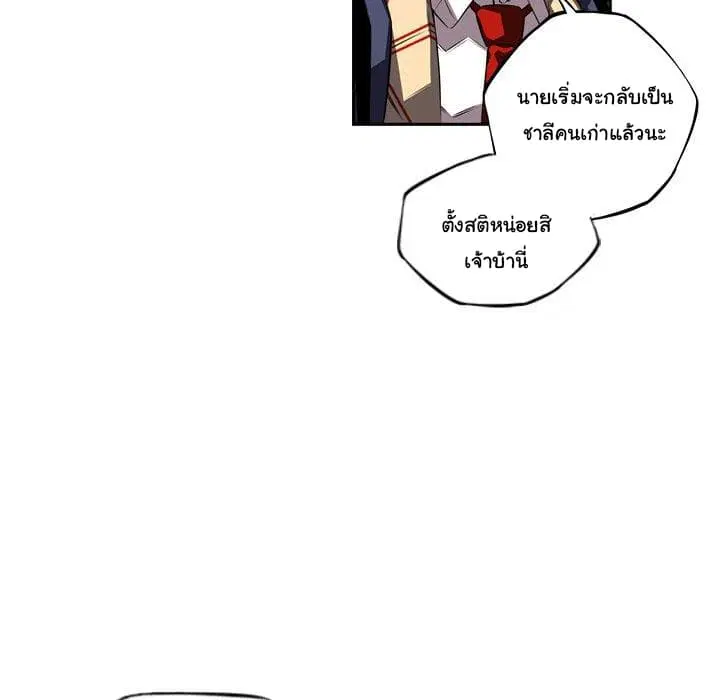 SuperNova ตอนที่ 89 หน้า 105