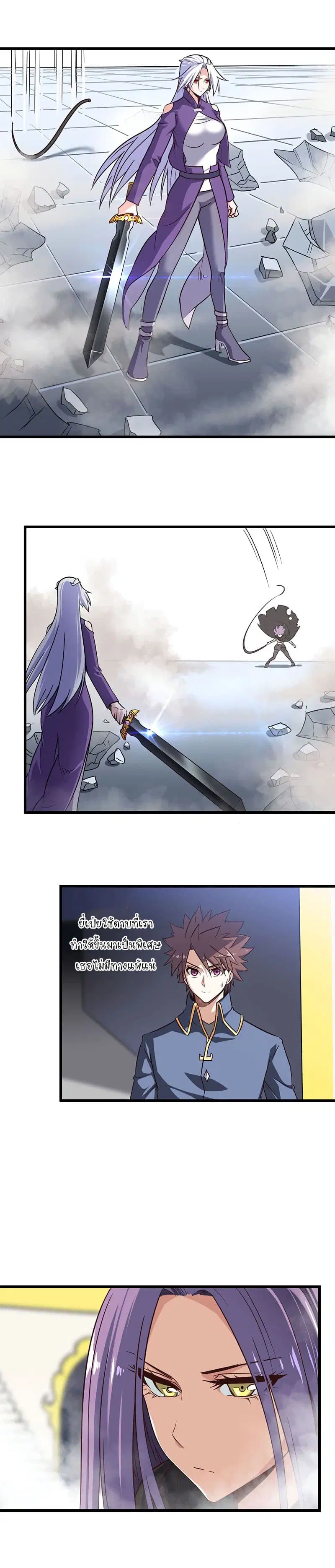 My Wife is a Demon Queen ตอนที่ 129 หน้า 14