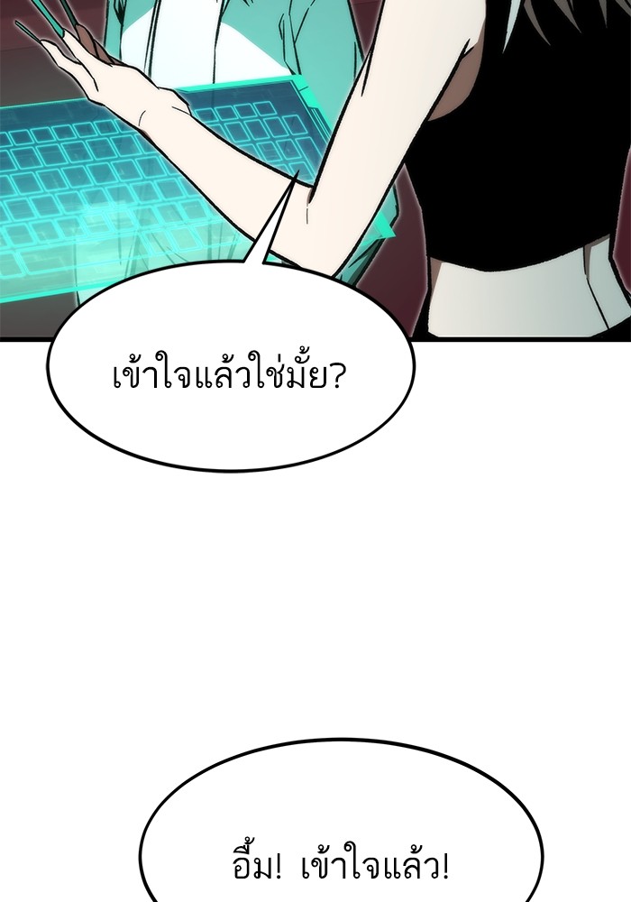 Ultra Alter แอ็กรองสตรองโคตร ตอนที่ 105 หน้า 129