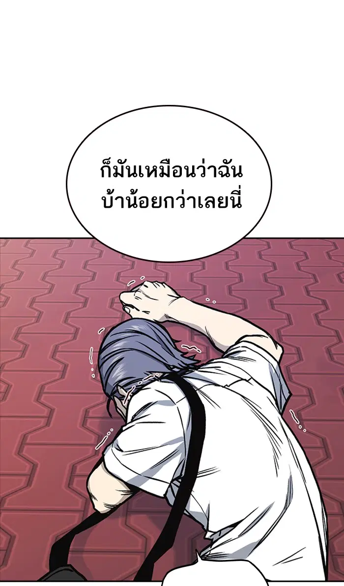 Study Group ตอนที่ 136 หน้า 31