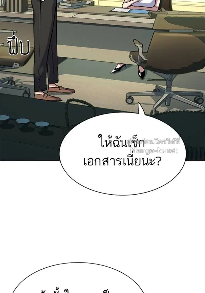 Reborn Rich ตอนที่ 115 หน้า 60