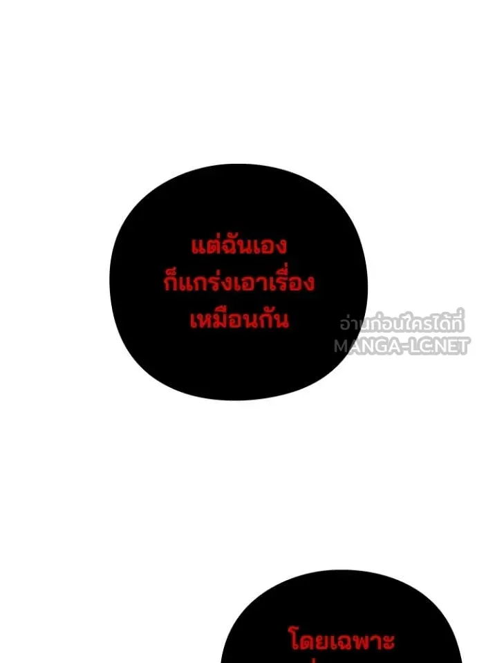 Night of the Ogre ตอนที่ 87 หน้า 33
