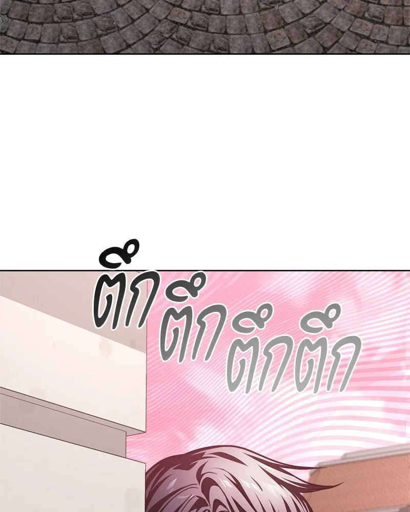 The Magic Tower’s Problem Child ตัวอันตรายแห่งหอคอยเวท ตอนที่ 44 หน้า 152