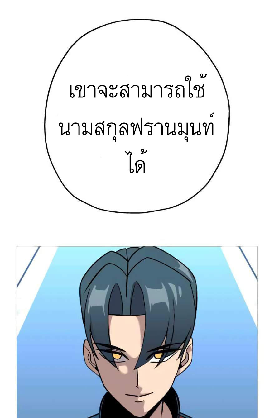 The Story of a Low-Rank จากเบี้ยสู่ราชัน ตอนที่ 55 หน้า 33
