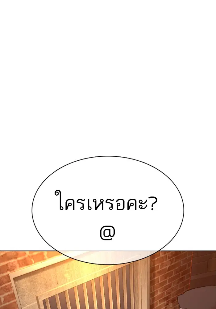 How to Fight ตอนที่ 112 หน้า 86