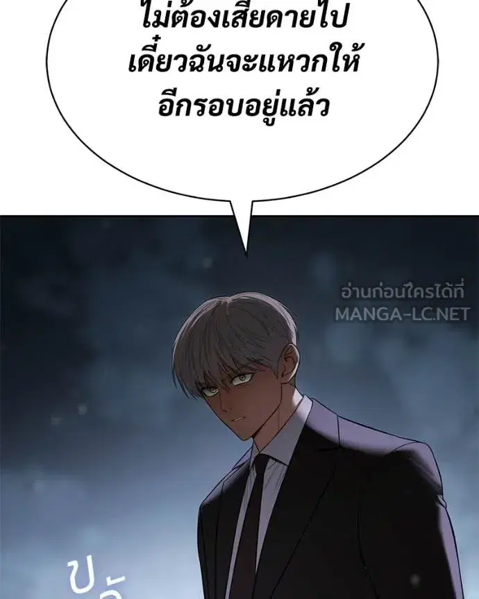Baek XX ตอนที่ 155 หน้า 69