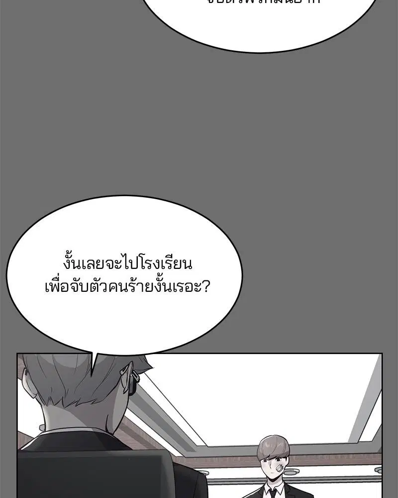 The Boy of Death ตอนที่ 25 หน้า 47
