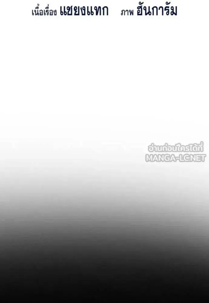 True Education ตอนที่ 186 หน้า 19