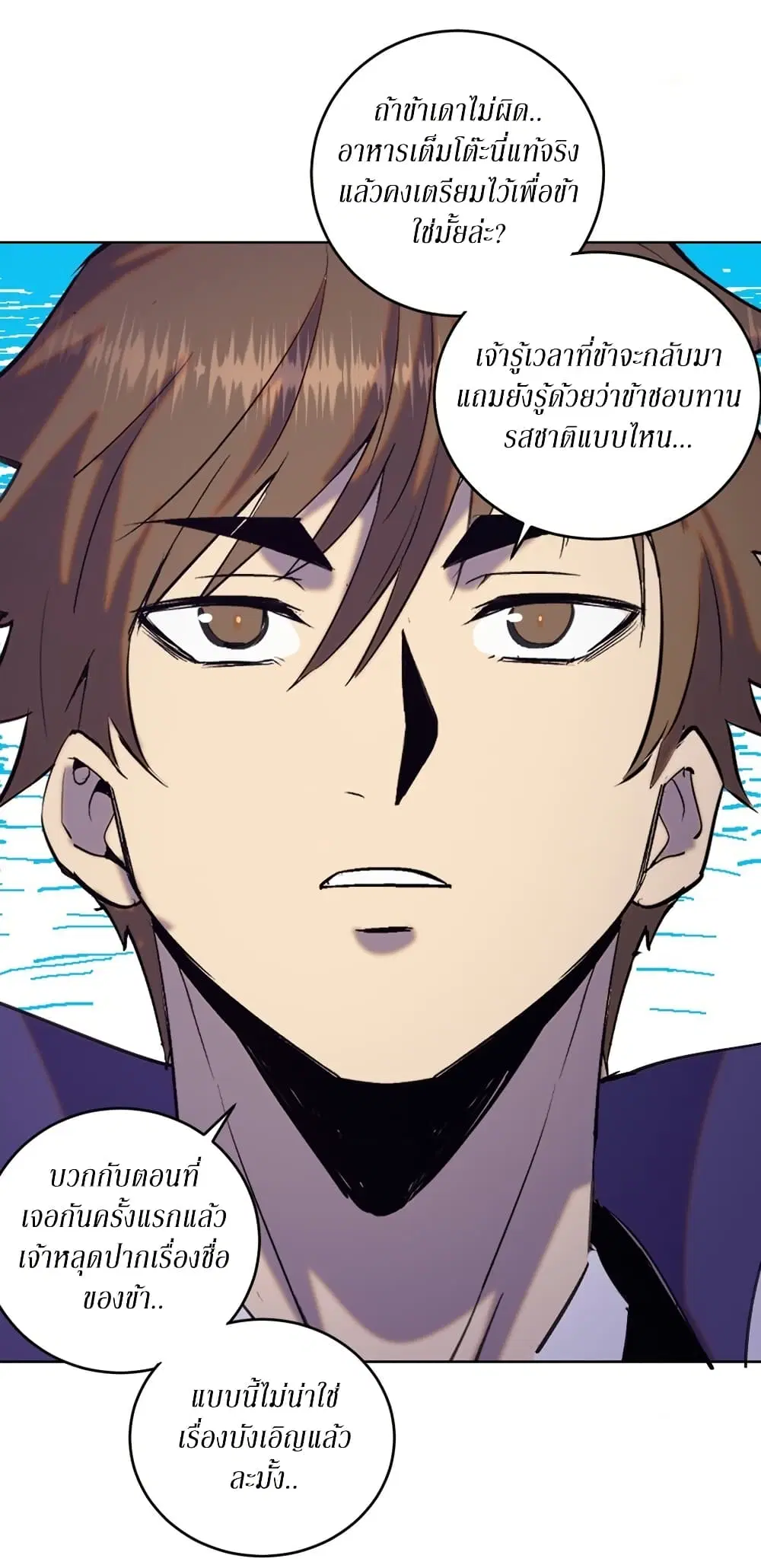 King Star Emperor ตอนที่ 140 หน้า 29