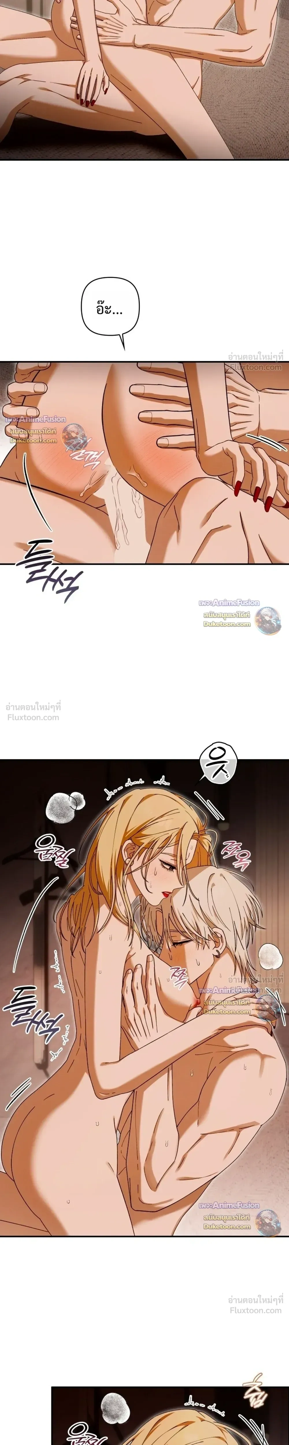 I’m Sorry, Master! – ผิดไปแล้วครับนายหญิง ตอนที่ 3 หน้า 13