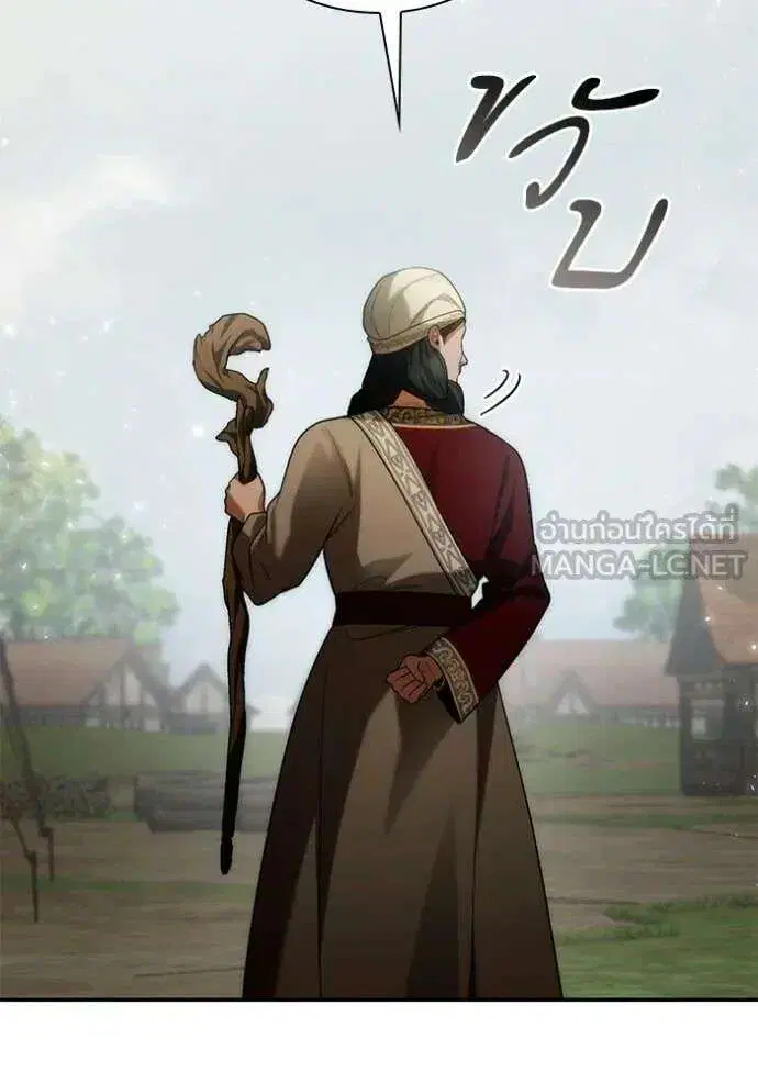 Sister I Am the Queen in This Life ตอนที่ 192 หน้า 61