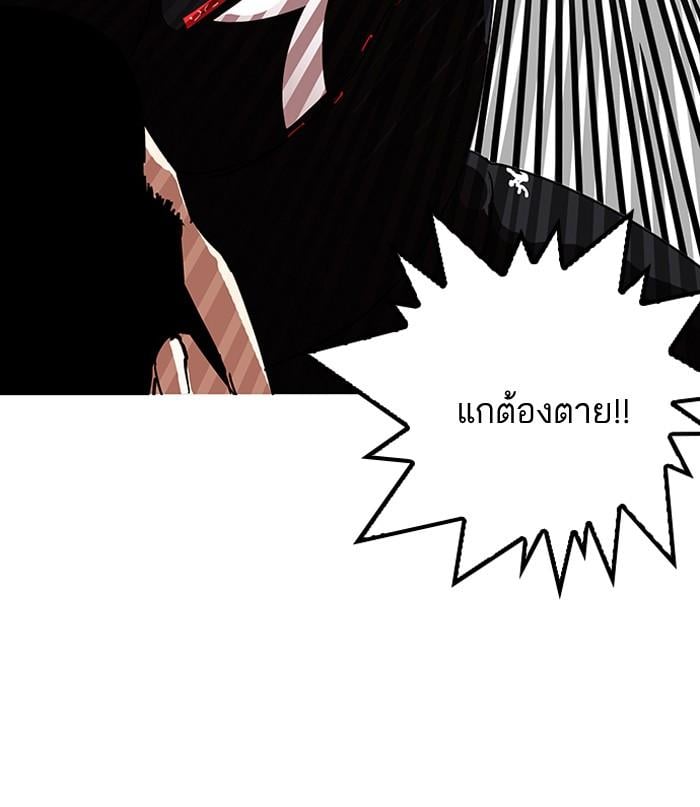 Lookism ตอนที่ 143 หน้า 32