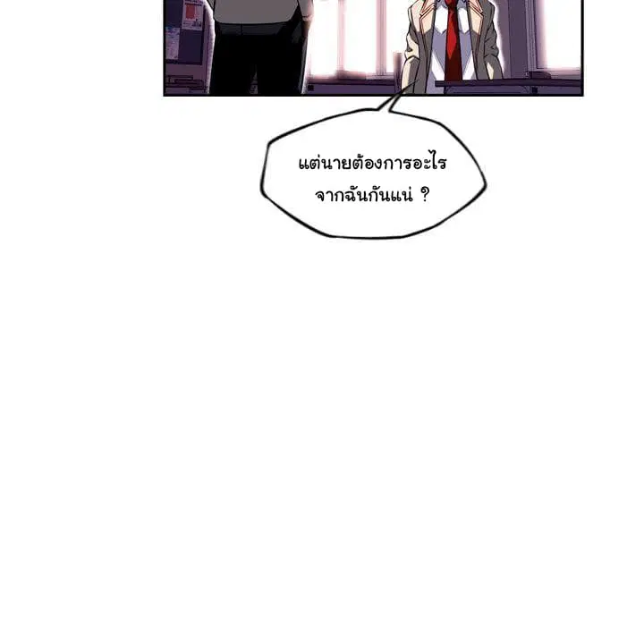 SuperNova ตอนที่ 73 หน้า 61
