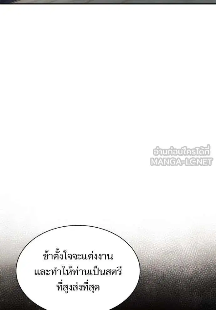 Sister I Am the Queen in This Life ตอนที่ 163 หน้า 103