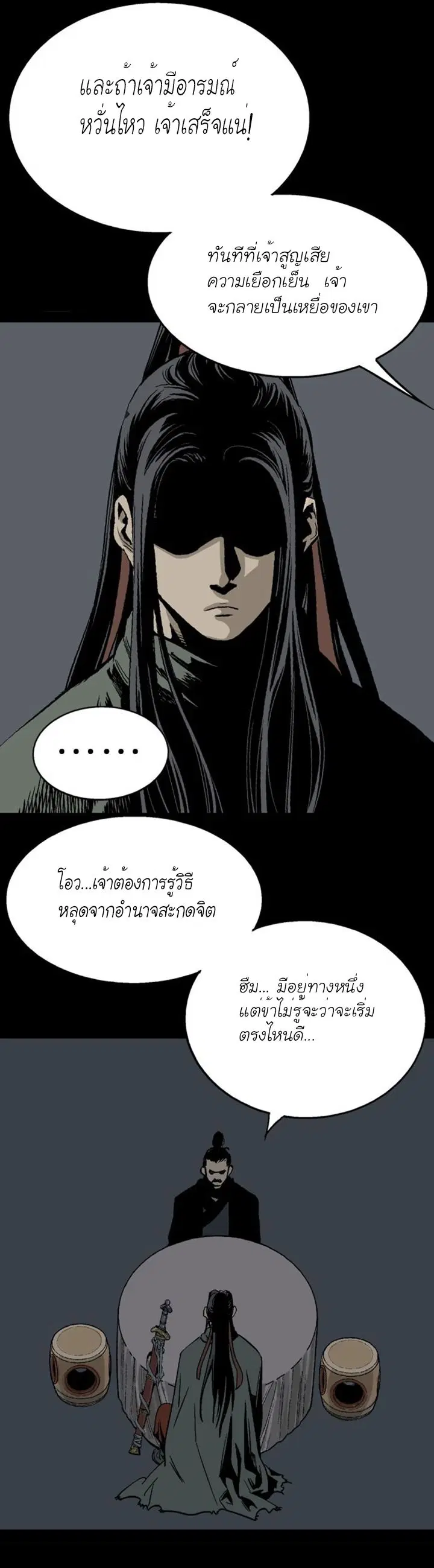 Gosu ตอนที่ 115 หน้า 3